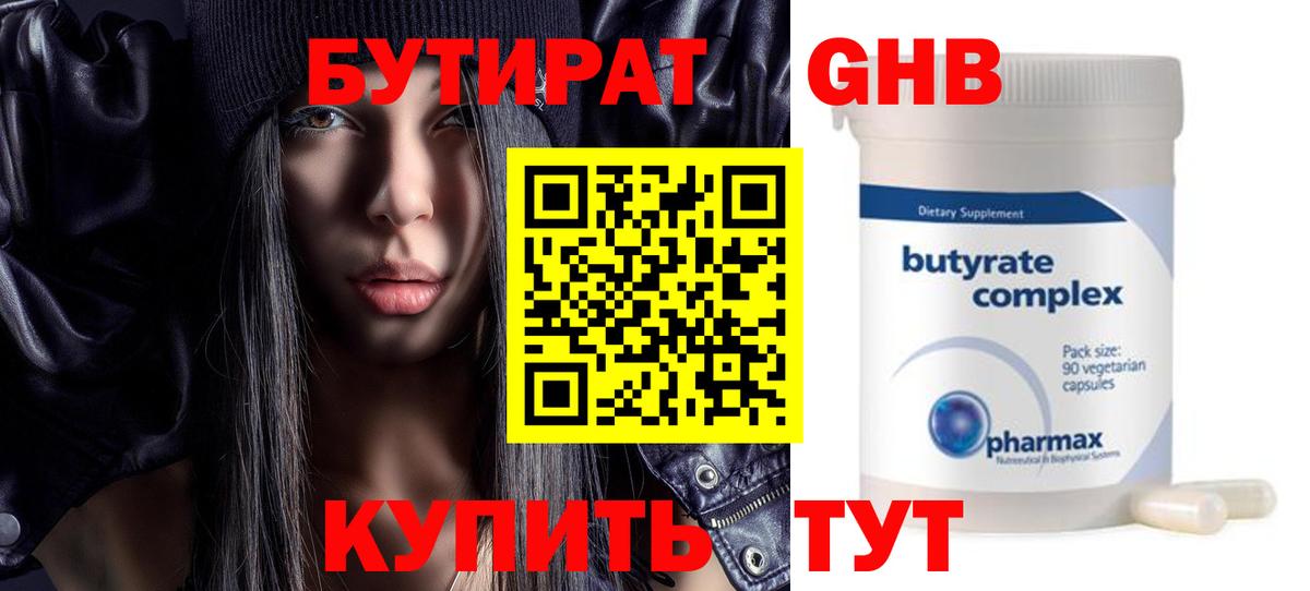 Набережные Челны  БУТИРАТ  Вход с VPN  БУТИРАТ буратино 