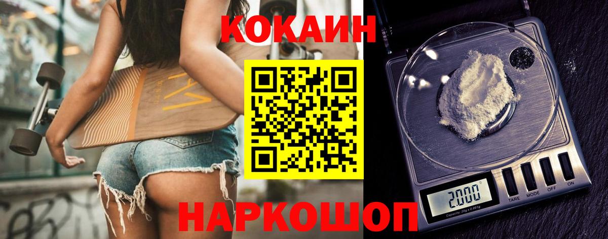 Набережные Челны  Кокаин Эквадор  Cocaine  Вход с VPN  Cocaine VHQ 