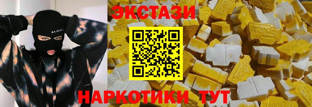 Экстази ешки  Ecstasy  маркетплейс как зайти  Вход с VPN  Набережные Челны 