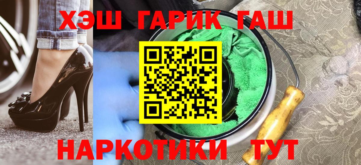 Гашиш гарик Набережные Челны