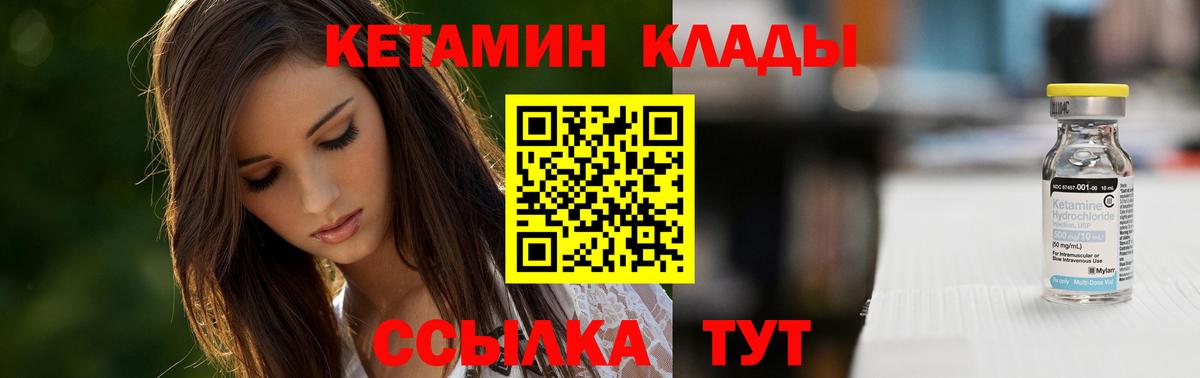 Кетамин ketamine  Кетамин VHQ  Вход с VPN  Набережные Челны 
