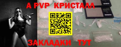 Альфа ПВП Гусь-Хрустальный