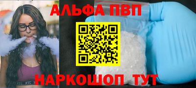 Альфа ПВП Гусь-Хрустальный