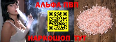 Альфа ПВП Гусь-Хрустальный