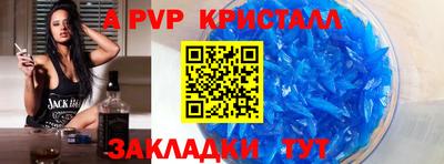 Альфа ПВП Гусь-Хрустальный