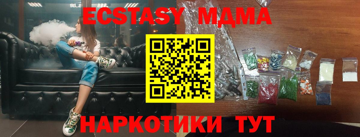 МДМА молли Набережные Челны