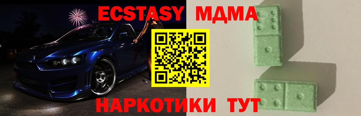 МДМА Molly  МДМА  Вход с VPN  Набережные Челны  MDMA кристаллы 