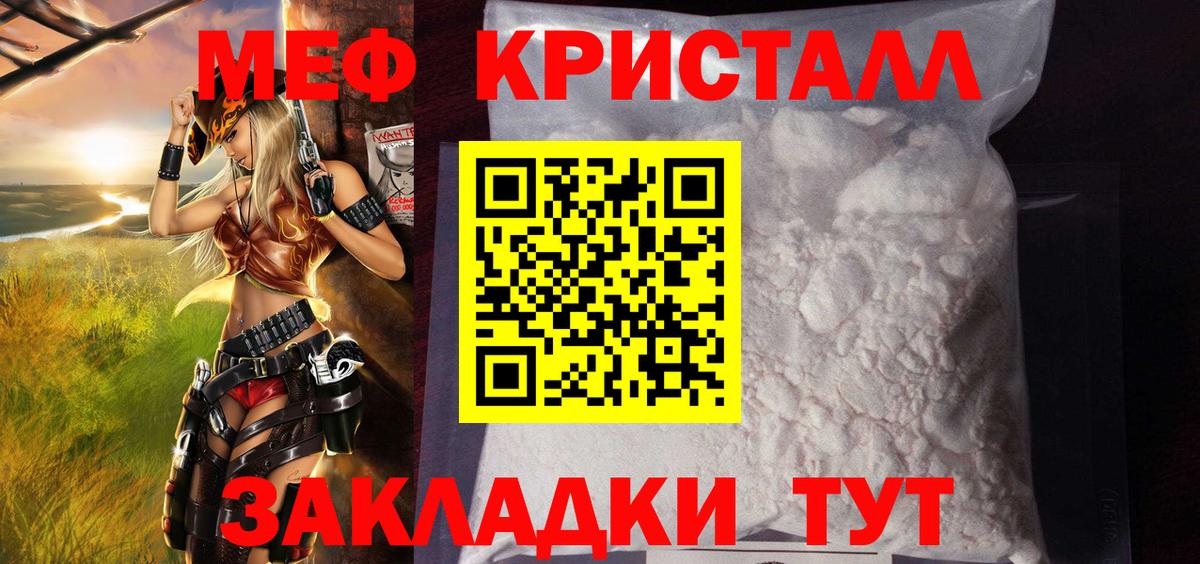 Меф мука Набережные Челны