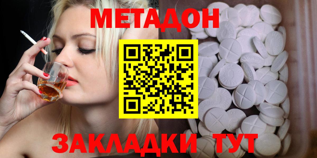 Набережные Челны  МЕТАДОН methadone  Вход с VPN  МЕТАДОН methadone 