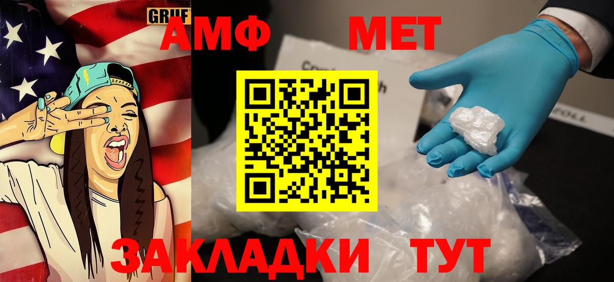 Первитин винт  Вход с VPN  Набережные Челны  Первитин винт 